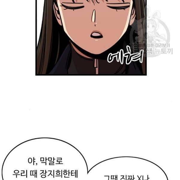 뷰티풀 군바리 277화 10