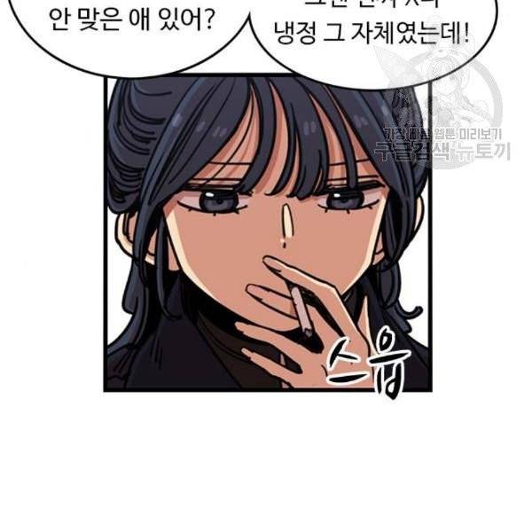 뷰티풀 군바리 277화 11