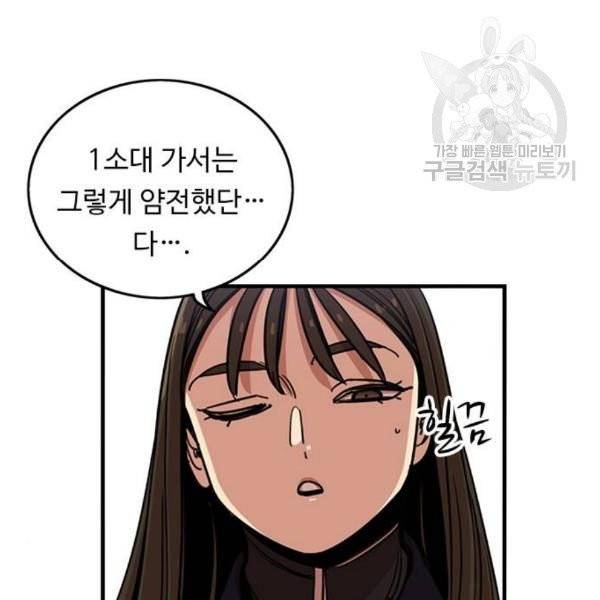 뷰티풀 군바리 277화 12