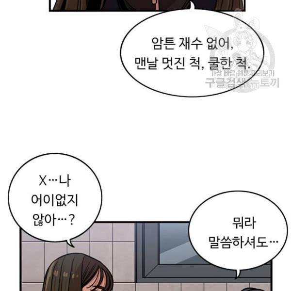뷰티풀 군바리 277화 13