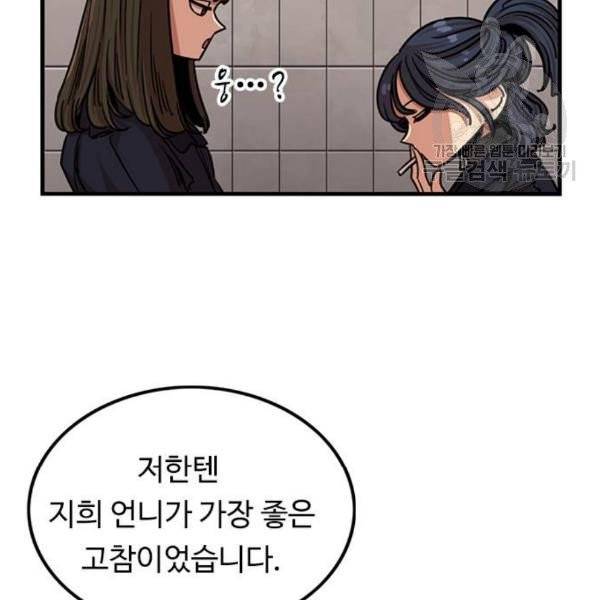 뷰티풀 군바리 277화 14