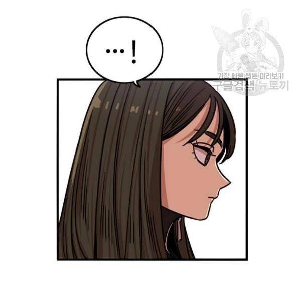 뷰티풀 군바리 277화 16