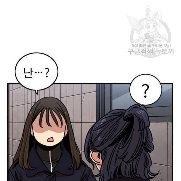 뷰티풀 군바리 277화 17