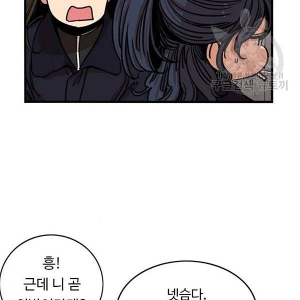 뷰티풀 군바리 277화 19