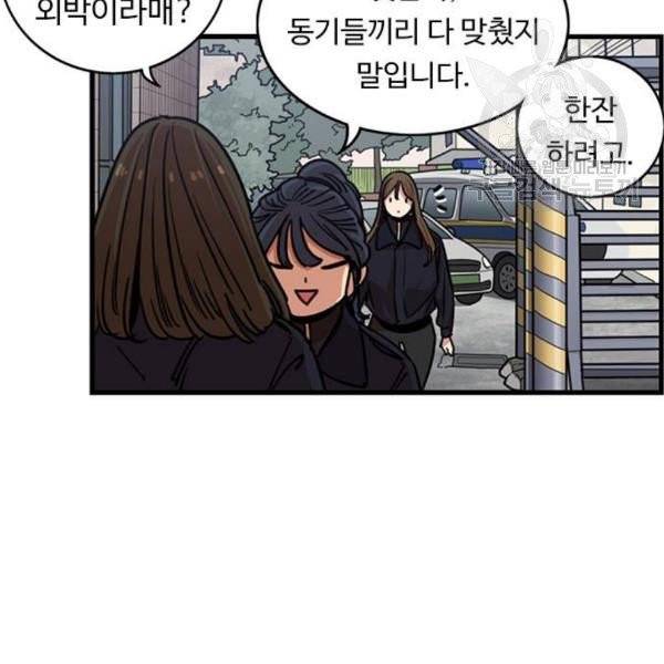 뷰티풀 군바리 277화 20