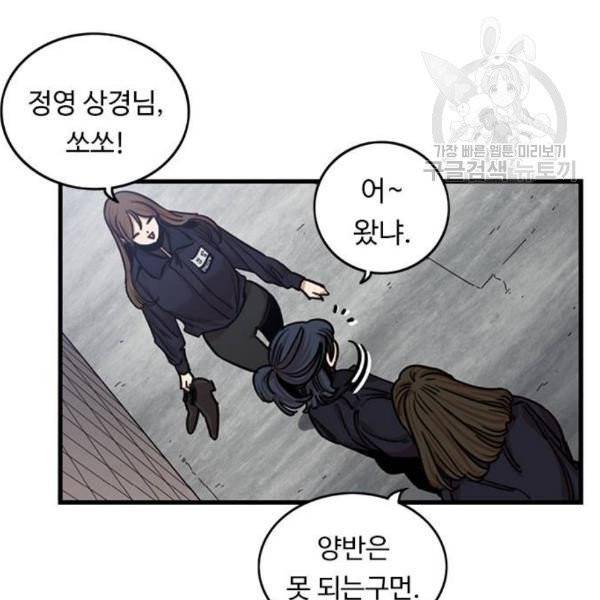뷰티풀 군바리 277화 21