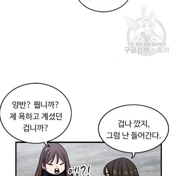 뷰티풀 군바리 277화 22