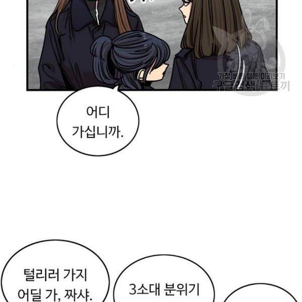 뷰티풀 군바리 277화 23