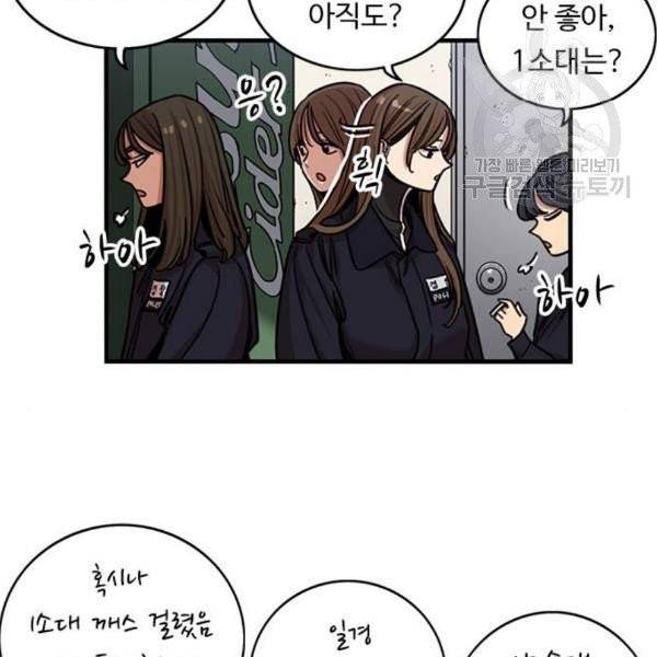 뷰티풀 군바리 277화 24