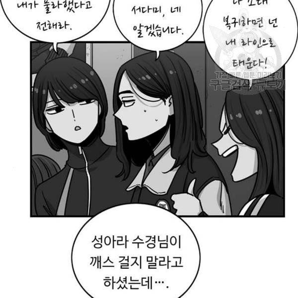 뷰티풀 군바리 277화 25