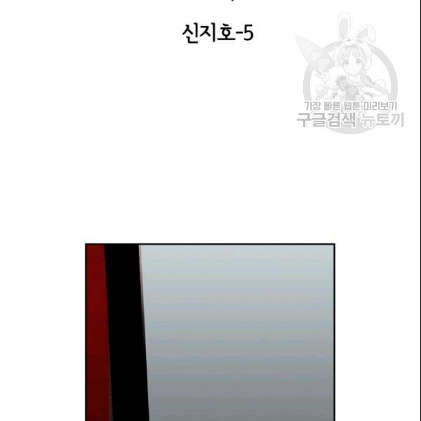 픽셀 오브 라이프 49화 2