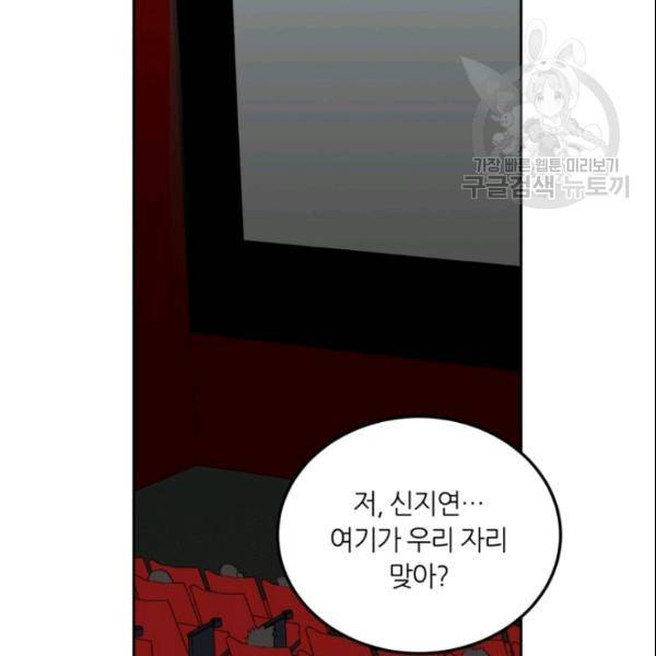 픽셀 오브 라이프 49화 3