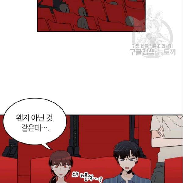픽셀 오브 라이프 49화 4