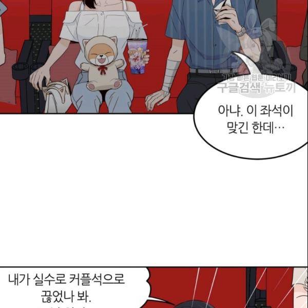 픽셀 오브 라이프 49화 5