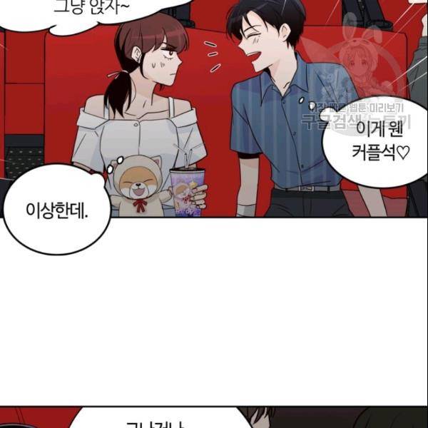 픽셀 오브 라이프 49화 6