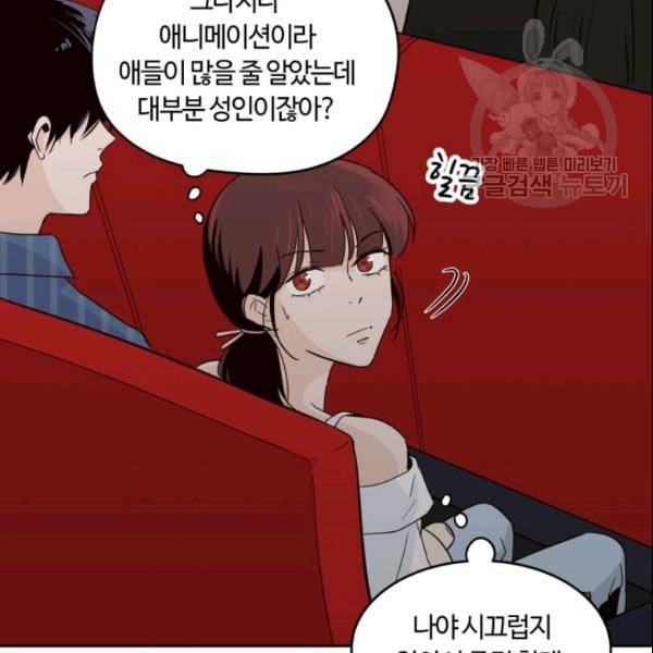 픽셀 오브 라이프 49화 7