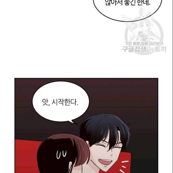 픽셀 오브 라이프 49화 8