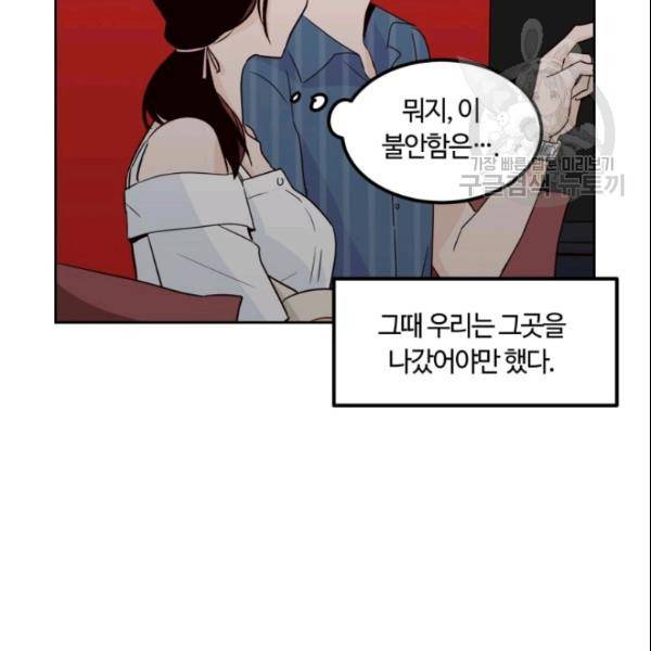 픽셀 오브 라이프 49화 9