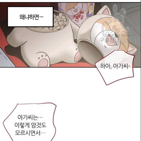 픽셀 오브 라이프 49화 10
