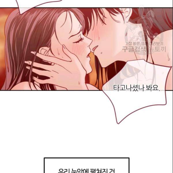 픽셀 오브 라이프 49화 11