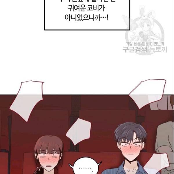 픽셀 오브 라이프 49화 12