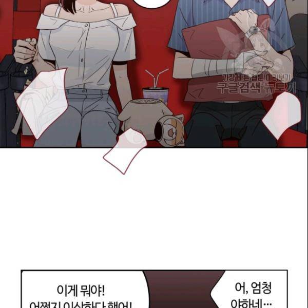 픽셀 오브 라이프 49화 13
