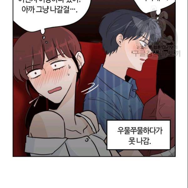 픽셀 오브 라이프 49화 14