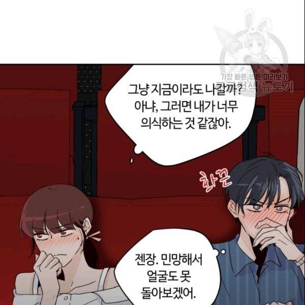 픽셀 오브 라이프 49화 15