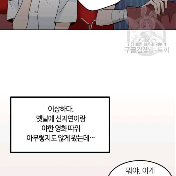 픽셀 오브 라이프 49화 16