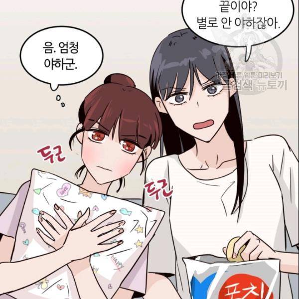 픽셀 오브 라이프 49화 17