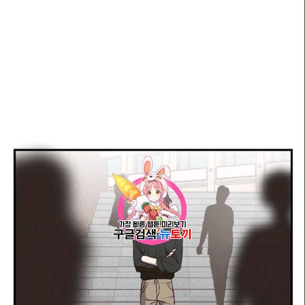 바다 건너 만나러 갑니다 27화 1