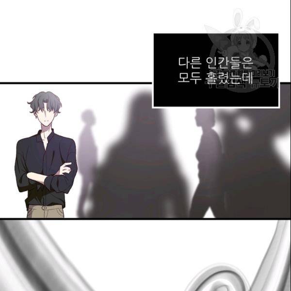 바다 건너 만나러 갑니다 27화 6