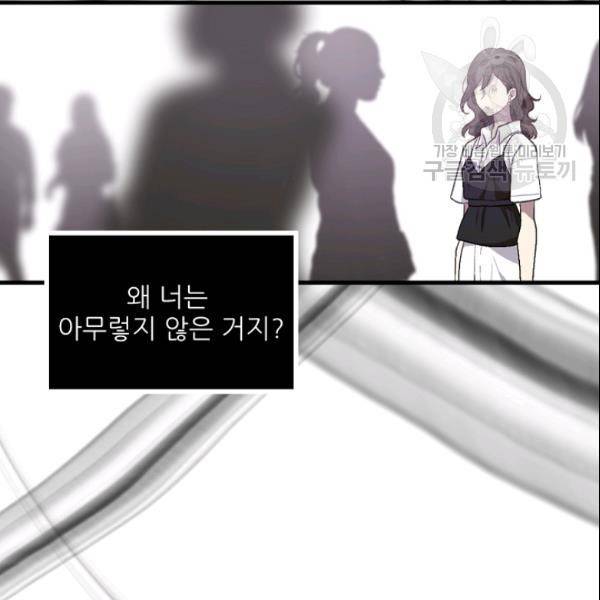 바다 건너 만나러 갑니다 27화 7