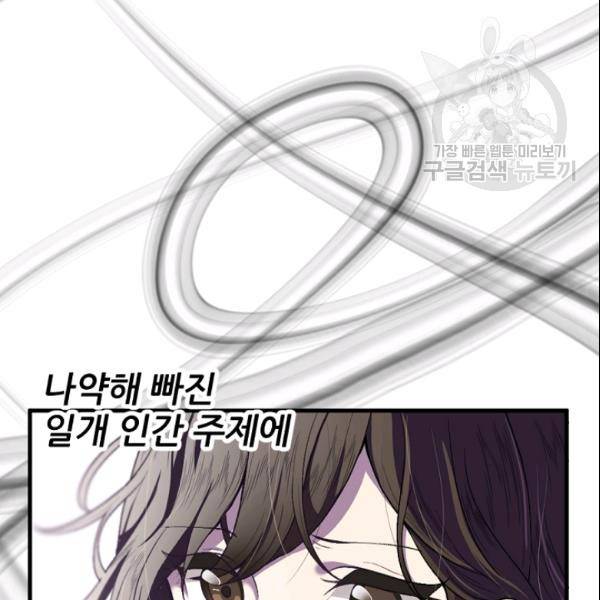 바다 건너 만나러 갑니다 27화 8