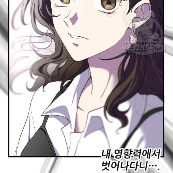 바다 건너 만나러 갑니다 27화 9