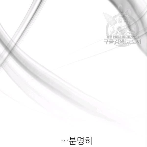 바다 건너 만나러 갑니다 27화 10