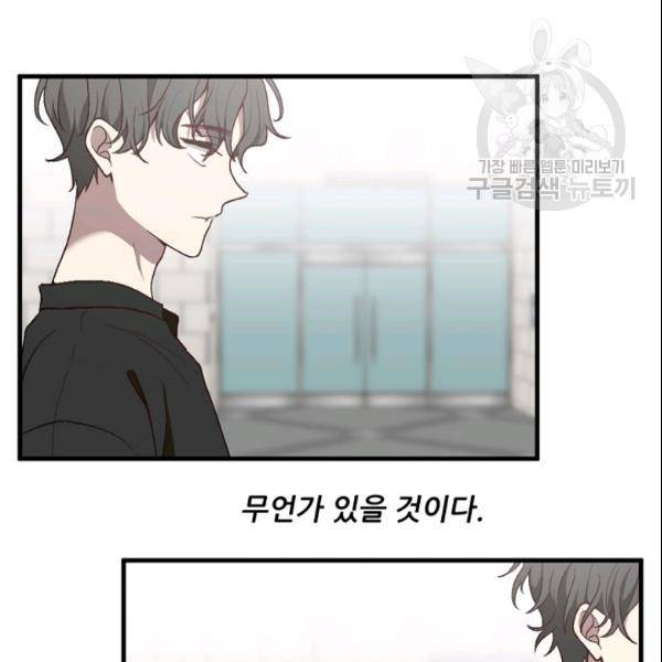 바다 건너 만나러 갑니다 27화 13