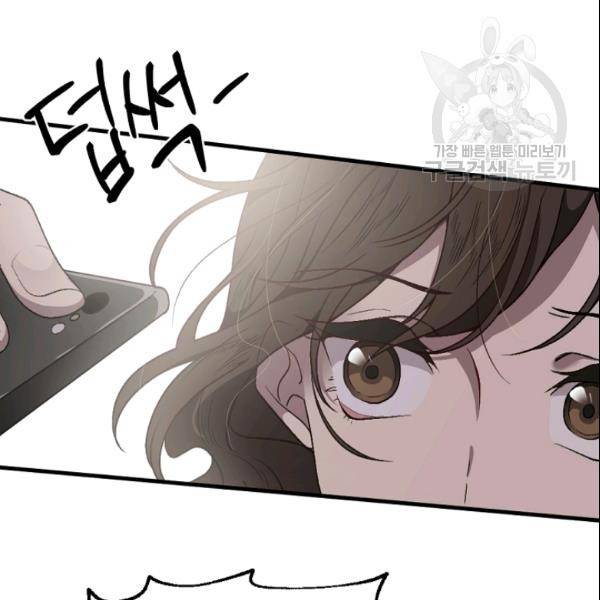 바다 건너 만나러 갑니다 27화 18