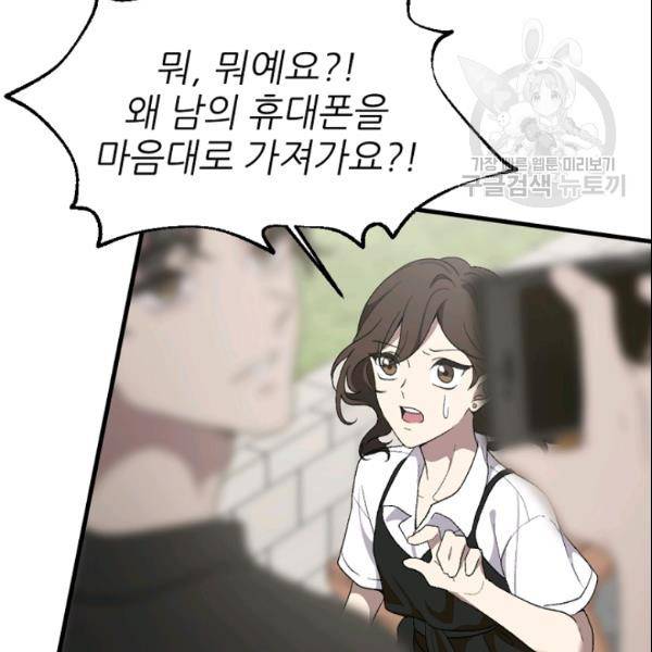 바다 건너 만나러 갑니다 27화 19
