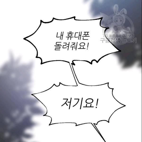 바다 건너 만나러 갑니다 27화 21