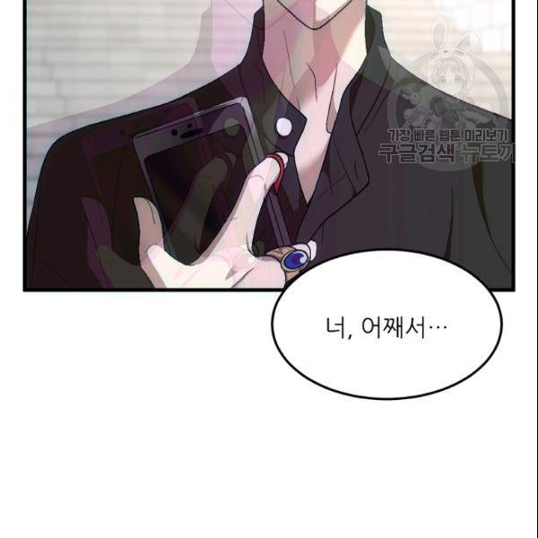 바다 건너 만나러 갑니다 27화 24
