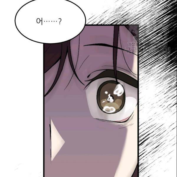 바다 건너 만나러 갑니다 27화 26