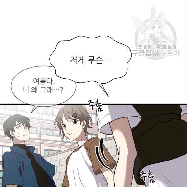바다 건너 만나러 갑니다 27화 28