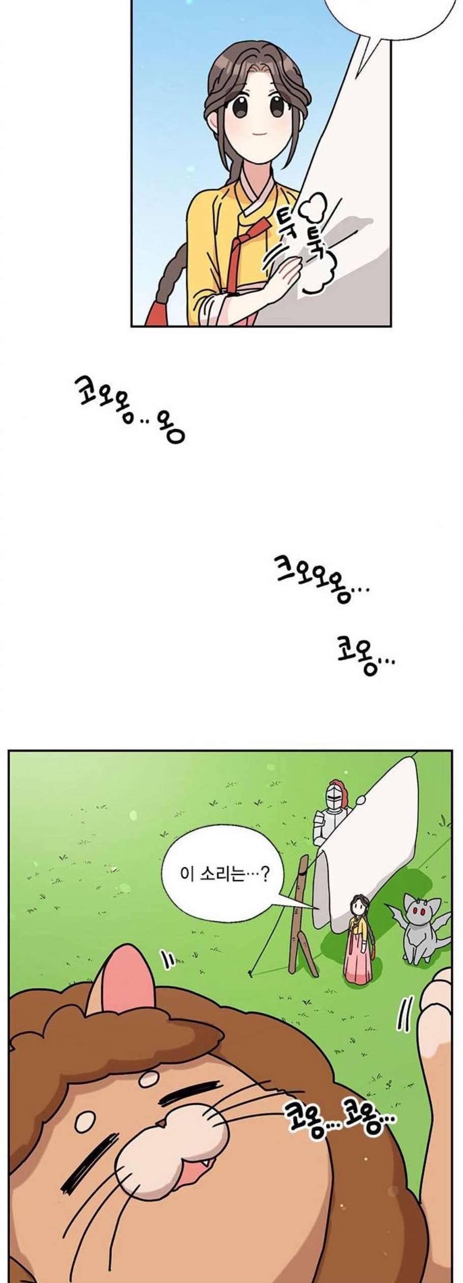 용왕님의 셰프가 되었습니다 51화 2