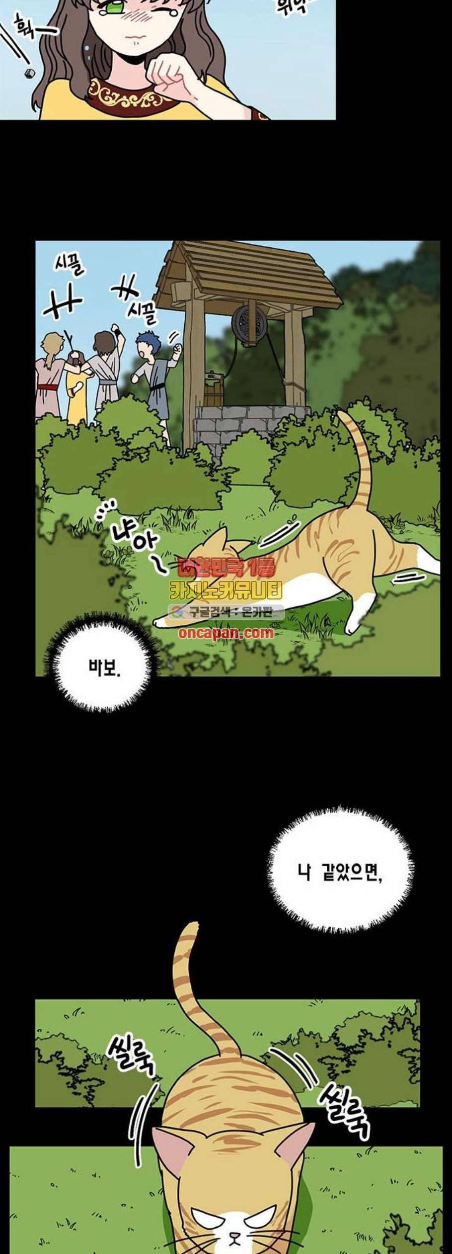 용왕님의 셰프가 되었습니다 51화 5