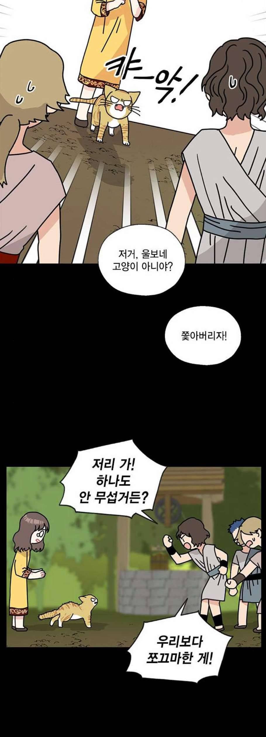 용왕님의 셰프가 되었습니다 51화 7