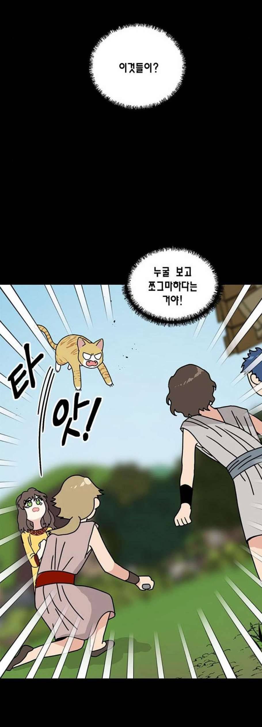 용왕님의 셰프가 되었습니다 51화 8