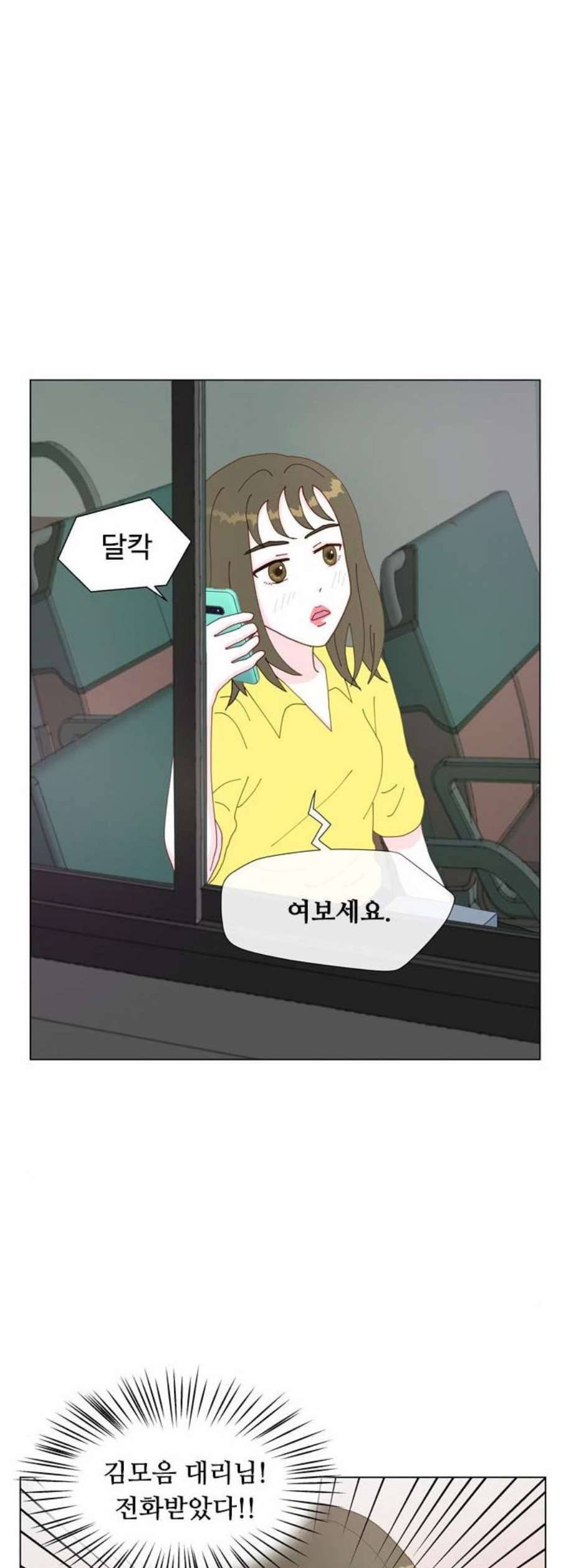 한강예찬 33화 2
