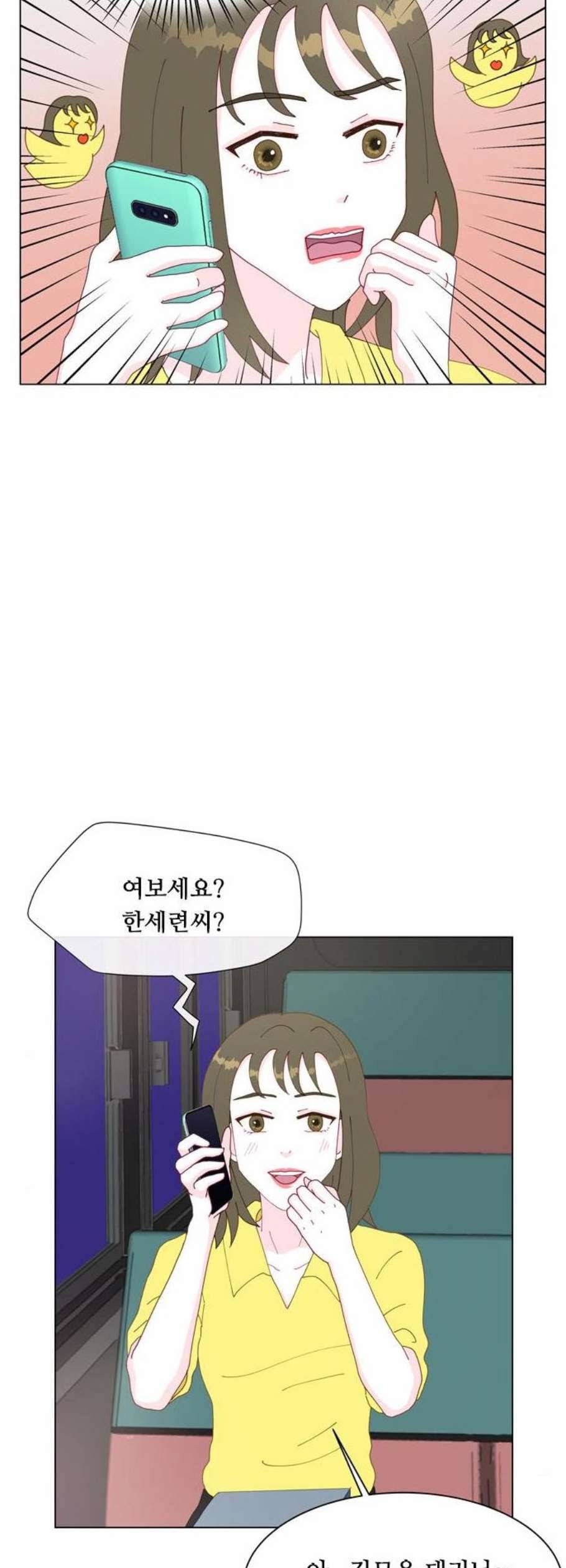 한강예찬 33화 3