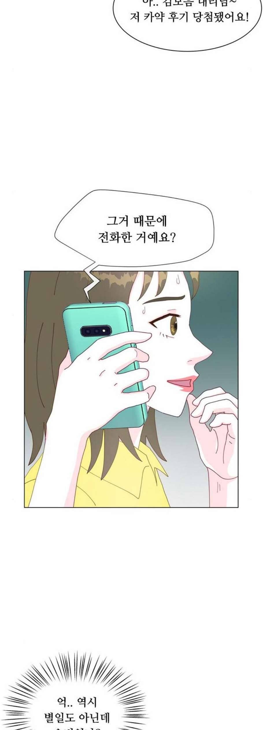 한강예찬 33화 4